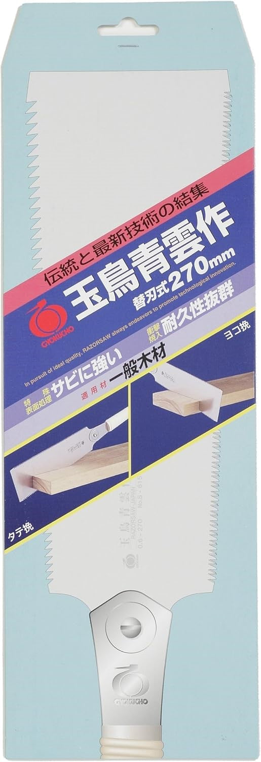 Razorsaw RS-615 Ryoba Replacement Blade 270mm woodworking tool accessory Australia