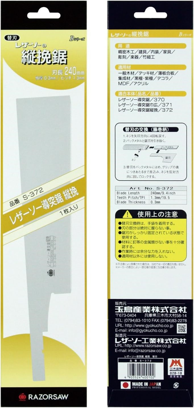 Razorsaw RS-372 Dovetail Dozuki Replacement Blade, 240mm, Japanese saw, fine woodworking blade from Japan