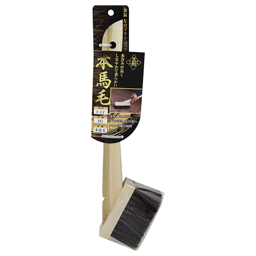 Fujiwara Sangyo Kincho Natural Bristle Plastering Brush