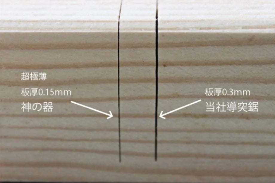 Gyokucho Kami No Utsuwa Dozuki 180 x 0.15mm Japanese Saw
